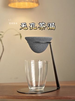 无孔茶漏 无孔胜有孔的茶漏,细小茶沫都能轻松过滤,让茶汤更加清澈透亮 #茶漏 #泡茶神器 #茶具好物推荐 #召唤茶友 #器物之美