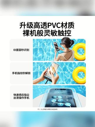 绿联手机防水袋可触屏游泳漂流潜水透明袋外卖专用水下防水手机套#手机防水 #手机防水袋推荐 #手机防水袋 #手机防水袋可触屏 #手机防水袋可触屏游泳专用