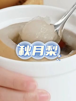 秋月梨水果 #秋月梨 #雪梨 #水果 #应季水果 #吃货必备