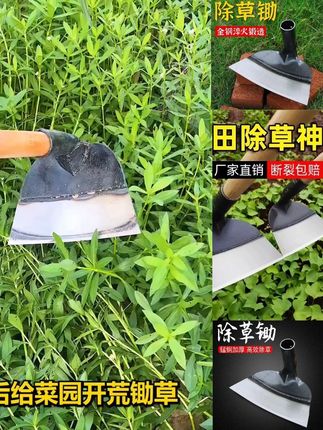 #除草锄 #农用锄头 #长柄锄头 #挖地锄头 #全钢锄头 新款农用长柄锄草神器锄地除草锄头专用全钢加厚农具户外挖土种菜