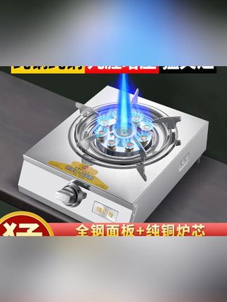 德玛奇台式燃气灶单灶煤气灶液化气灶九腔猛火炉煤气炉商用猛火灶#汽车知识科普 #厨房好物 #陈黄楼村 #燃气灶