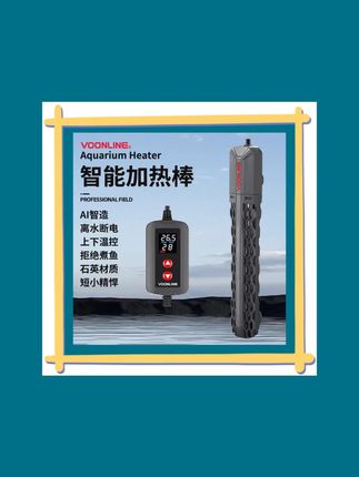 #加热棒 #鱼缸自动恒温加温棒 #恒温器 #黄子韬 #黄子韬推荐加温器温控热带鱼小型石英