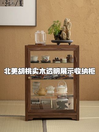 ##空间美学 #家居美学 北美胡桃透明玻璃防尘展示中式文玩收纳茶边收纳柜茶具储物架