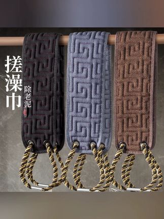 #好物推荐 男士专用搓澡巾,粗砂长条,强力搓泥,家用擦背沐浴便捷。 #搓澡巾 #强力搓泥 #男士沐浴 #擦背神器