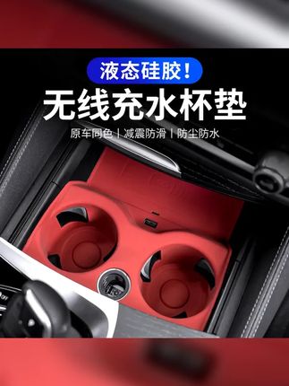 宝马新5系3系i3 X1X3X5L水杯槽硅胶垫中控无线充电防滑垫子保护套 #宝马水杯垫 #汽车用品 #每天一个用车知识 #汽车好物推荐 #车载好物出行必备
