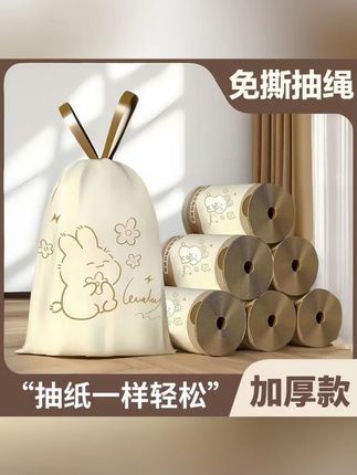 郝劭文推荐 心立洁免撕抽绳垃圾袋加厚手提家用自动收口宿舍一次性清洁袋 #抽绳垃圾袋 #垃圾袋 #免撕垃圾袋 #手提垃圾袋 #清洁袋