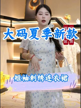 清新碎花连衣裙,显瘦显高又透气! #连衣裙穿搭