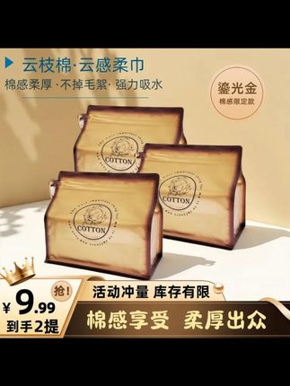 云枝棉洗脸巾到手 2 提鎏光金精装母婴可用柔软加厚珍珠纹洁面巾 #云枝棉洗脸巾 #鎏光金精装洗脸巾 #母婴可用洁面巾 #加厚珍珠纹洗脸巾 #2 提装洗脸巾