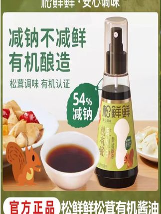 #松鲜鲜 #宝宝爱吃 #母婴好物 #儿童酱油 #食品安全