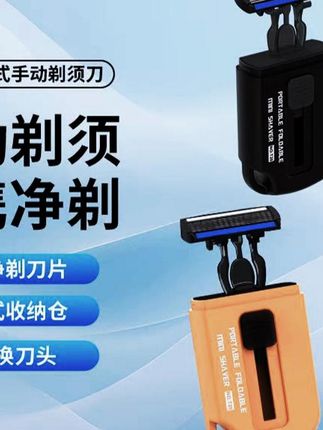 witzio纬质6层手动剃须刀,伸缩设计出差旅行超便携! #6层手动刀 #witzio刮胡刀 #便携刮胡刀 #出差刮胡刀 #便携剃须刀