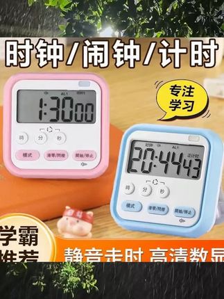 计时器小学生学习自律神器考研闹钟电子时间管理器厨房烘焙定时器 #开学 #学习资料