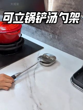 听我一句劝厨房一定要备一个这种不锈钢的汤勺铲子架,用起来真的太方便了 #厨房好物 #厨房必备神器 #汤勺置物架 #锅铲架 #锅铲架托
