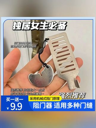 便携式阻门器家用酒店出租屋顶门器安全女生防盗#便携式阻门器 #家用防盗 #女生安全 #酒店阻门器 #出租屋好物