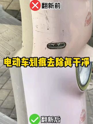 电动车清洁膏小白膏塑壳塑料小家电抛光翻新去污头盔黑色划痕去除#电动车清洁 #小白膏 #去污翻新 #小家电清洁 #头盔清洁