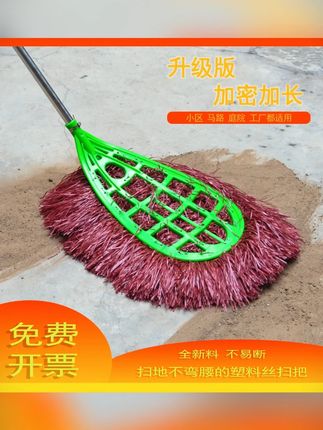 大号塑料扫把工厂扫马路塑料清洁扫把扫帚家用2025新款扫把环卫工#家居清洁 #扫把 #塑料扫把 #环卫工具 #新款扫把