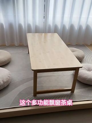 这个多功能飘窗茶桌是你享受生活的必备良品。它选用的是精选加厚 的环保板材制作而成,非常的耐用且不易变形。而且桌子整体非常轻巧,可以随意移动位置,不用的时候还可以折叠起来,方便收存。我们的每一份材料都经过严格检验,确保没有甲醛和有害物质,让你用的安心。折叠飘窗小桌子榻榻米茶桌家用阳台实木茶几新中式禅意小矮桌炕桌#折叠飘窗小桌子 #榻榻米茶桌 #阳台实木茶几 #新中式禅意小矮桌 工厂直销,生产厂家批发。
