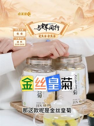 【大花】正宗黄山金丝皇菊高山养生熬夜茶一朵一杯搭配枸杞泡水喝 #金丝皇菊 #金丝皇菊茶 #金丝皇菊一朵一杯 #养生茶 #好物甄选 @DOU+小助手 @DOU+上热门