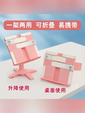 儿童学生阅读书架可调节升降书架升降桌面两用阅读架便携阅读书架#儿童阅读书架 #可调节书架 #升降桌面 #学生好物 #便携书架