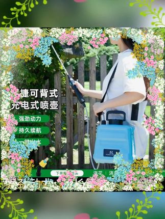 #电动喷雾器 #小型 #浇水施肥 #消毒 #浇花 电动喷雾器喷洒小型浇水施肥喷壶消毒神器家用喷水浇花喷雾枪