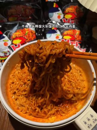 三养火鸡面真的没有平替啊!面条筋道吃起来香香辣辣的贼过瘾!#火鸡面#速食美食吃货#这一碗好过瘾#三养火鸡面#这一碗好过瘾