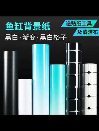 鱼缸背景纸画不透光黑色装饰纸草缸青白蓝白渐变黑白格子底部贴纸#鱼缸背景纸画 #鱼缸背景纸 #黑色鱼缸壁纸 #黑色装饰纸 #格子鱼缸贴纸