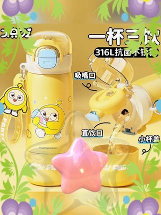 #蛋仔派对周边 #儿童保温杯 #316 吸管水杯 #学生专用杯 #便携水杯 蛋仔派对保温杯男女孩可爱便携 316 吸管双饮水杯学生上学专用杯子