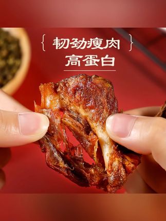 #好物推荐 食品饮料 饿马鸭锁骨高蛋白零食开袋即食休闲小零食优选追剧解馋小零食115g #饿马鸭锁骨 #115g高蛋白零食 #开袋即食零食 #追剧解馋零食
