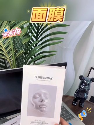 童颜胶原炮灌注面膜活性巨提亮补水高保湿面膜#童颜胶原蛋白  #胶原蛋白面膜  #活性胶原蛋白  #胶原蛋白肽面膜  #护肤好物