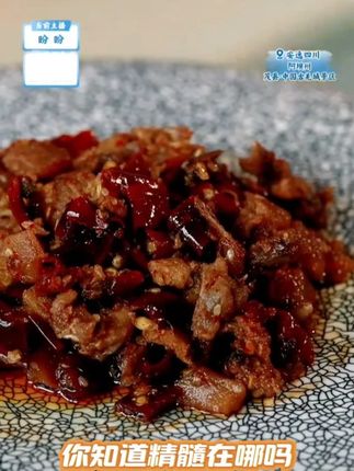 辣子鸡丁 麻辣鲜香有嚼劲 #好吃到停不下来 #零食推荐 #美食 #吃货必备 #辣子鸡
