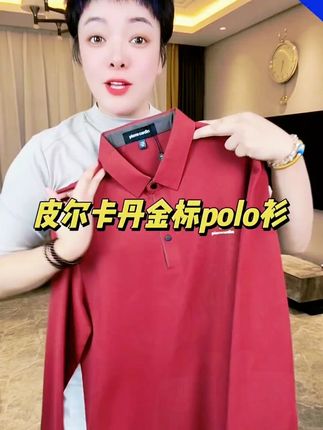 #polo衫 #早秋穿搭 #谁穿谁好看 #爆款热卖中 #超便宜超划算