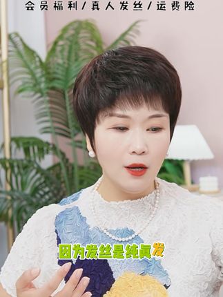 退休后也要精致!62岁姐姐的假发逆袭,从头美起来!#假发 #中老年假发 #源头工厂
