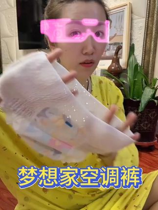 梦想家纸尿裤 真的是又薄又软又透气,特别适合家里怕热宝宝来穿 #萌娃必备屁粮 #纸尿裤 #超薄透气