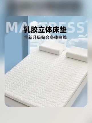 洁丽雅大豆乳胶床垫子软垫家用褥子租房硬床褥宿舍单人榻榻米垫子 #乳胶床垫 #床垫软垫 #家纺床上用品 #榻榻米床垫
