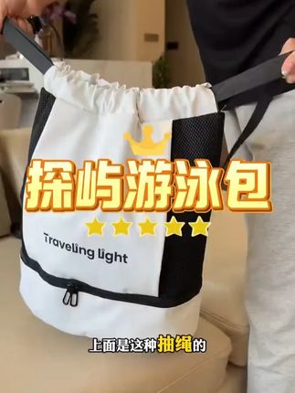 #游泳 #游泳健身 #背包
