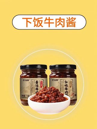 夏天必备,香辣牛肉酱来活动了#下饭神器 #牛肉酱 #香辣牛肉酱 #好吃到停不下来
