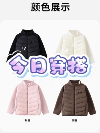 哈哈,省钱新思路,花这个价格买反季羽绒服校服神器真的太香了,御寒又保暖,刷到的妈妈赶紧给孩子薅一件