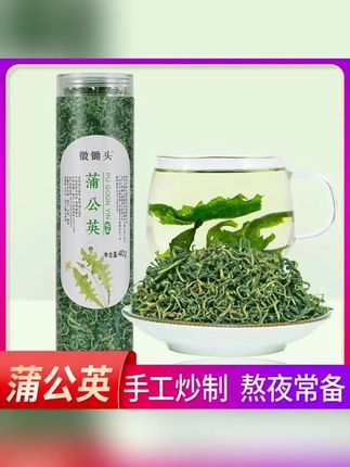 蒲公英茶 蒲公英叶 花草茶搭配金银花茶 40g罐装茶叶新鲜手 #蒲公英茶 #蒲公英叶 #花草茶 #好物推荐 #郝劭文