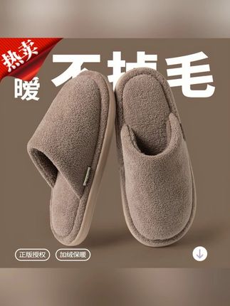 图彩朵地板棉拖鞋男士室内家居防滑2025新款静音防臭保暖棉拖女款#静音拖鞋 #防臭保暖拖鞋 #家居拖鞋 #居家必备 #棉拖