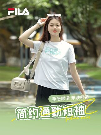 风格是唯一不会过时的单品#斐乐 #穿搭 #短袖t恤 #减龄气质 #夏季新款