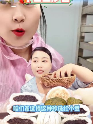 御蒸郎山东特产豆包新鲜红豆手工豆沙包早餐豆包8-16个12 #红豆包 #豆沙包 #包子 #手工红豆包 #甄选好物