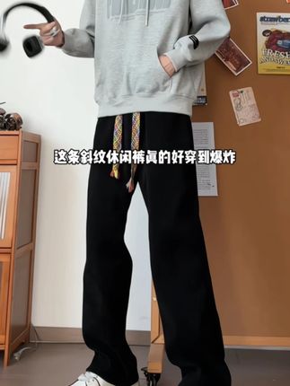这条斜纹休闲裤真的好好穿! #男生穿搭 #秋冬穿搭 #加绒卫裤 #慵懒风穿搭 #休闲裤男