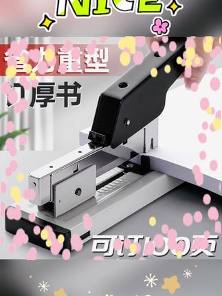 #重型订书机 #办公大号订书器 #中号装订机 #加厚钉书机 #多功能订书机 省力重型订书机办公用大号订书器中号大型加厚钉书装订多功能装书