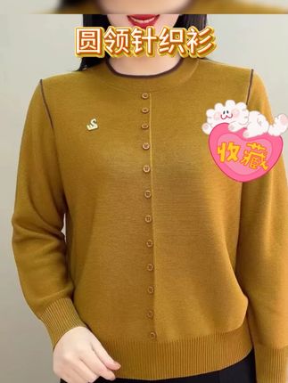 2025春季新款高档简约小天鹅圆领针织衫时尚洋气减龄大码妈妈毛衣#2025春季 #显瘦穿搭 #上衣 #显瘦遮肉 #洋气小衫
