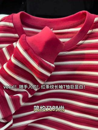 美式复古黑白条纹长袖T恤男秋季小领口重磅卫衣圆领高级感打底衫 秋天穿这件条纹长袖真的是太帅了!经典条纹设计,简约又时尚,宽松版型,遮肉显瘦,面料舒适透气,不管是单穿还是内搭都非常好看。出门逛街、旅游约会,穿上它让你更加自信,轻松拿捏时尚感,快来入手一件吧,让你的穿搭更加出彩,成为朋友圈里的时尚达人! #条纹长袖 #穿搭 #条纹控 #秋冬新款 #舒适透气