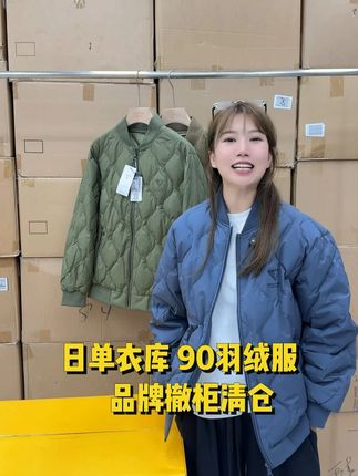 挖到暖冬宝藏羽绒夹克!100 多块拿下还送运费险 试错成本为零~穿上又暖又有型,通勤穿不臃肿、休闲穿有范儿,实用性拉满!两色可选适配不同穿搭,无奈库存告急,别等天冷涨价或断货,看中赶紧下手! #李生严选 #羽绒夹克 #夹克羽绒服 #反季羽绒服