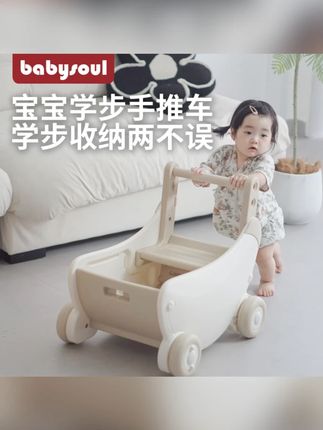 婴儿学步收纳车手推车多功能防o型腿宝宝学走路周岁礼物 #学步车 #婴儿学步车 #学步收纳车 #babysoul学步车 #宝宝学步