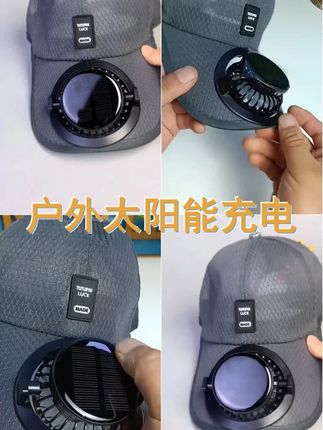 阳光下的海钓乐趣 太阳能充电网帽 便捷又环保 助您畅游广阔海洋 # #太阳能风扇帽 #夏天必备神器 # #夏天必备