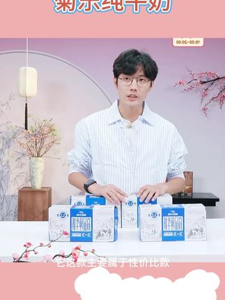 【日期新】菊乐高品纯牛奶204g*10盒*2箱整箱纯奶早餐 #菊乐纯牛奶    #高品纯牛奶    #好喝不贵    #牛奶推荐    #早餐牛奶