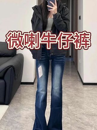 175高个子加长高街辣妹水洗微喇牛仔裤女设计低腰百搭修身拖地 #显瘦穿搭 #显高显瘦显腿长 #百搭神裤 #穿出大长腿 #牛仔裤