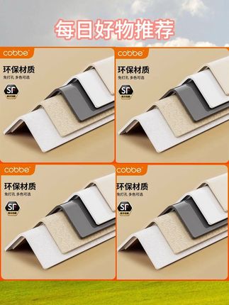 护角条 窗户护角条 墙角护角条 墙角护角条  护墙角护角条墙角保护条防撞条阳角瓷砖墙直角包边防撞条 #卡贝PVC透明护角条 #护角条 #窗户护角条 #墙角护角条 #墙角护角条